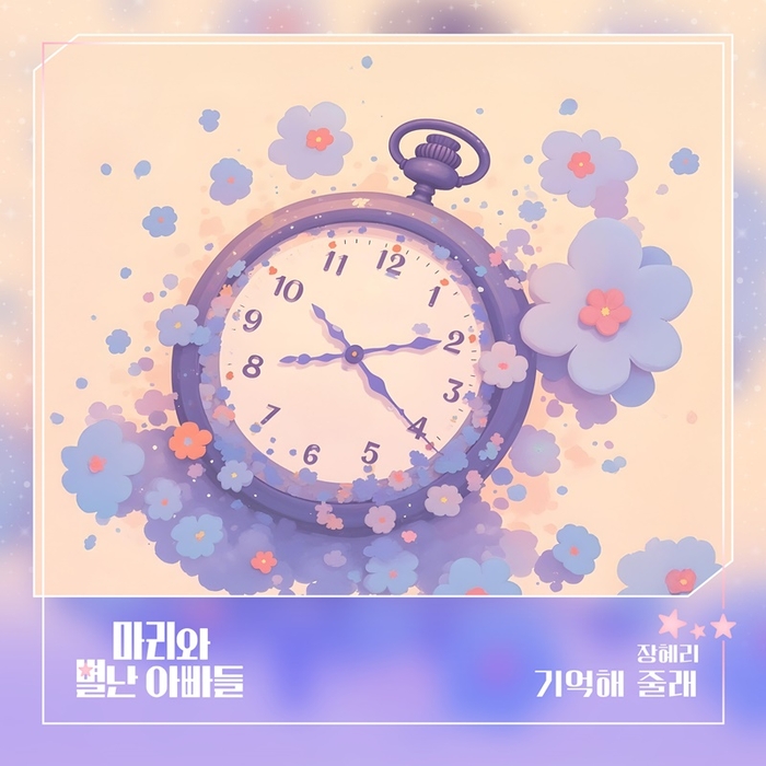 Jang Hyeri for 'Mary and the Quirky Dads.' Photo | Yogurt Studio.