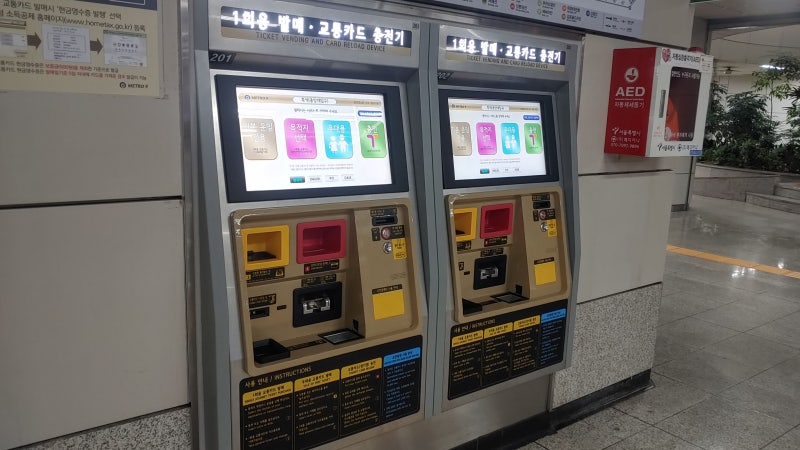T-money card top-up machine inside a Seoul subway station