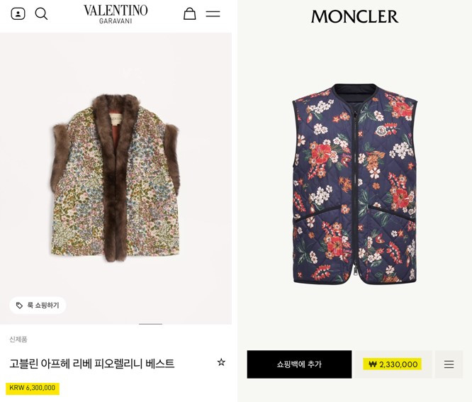 Valentino and Moncler luxury vests resembling the traditional Korean Kimjang Vest design.