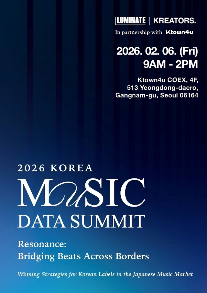 Promotional image for Korea Music Data Summit, showcasing its theme.