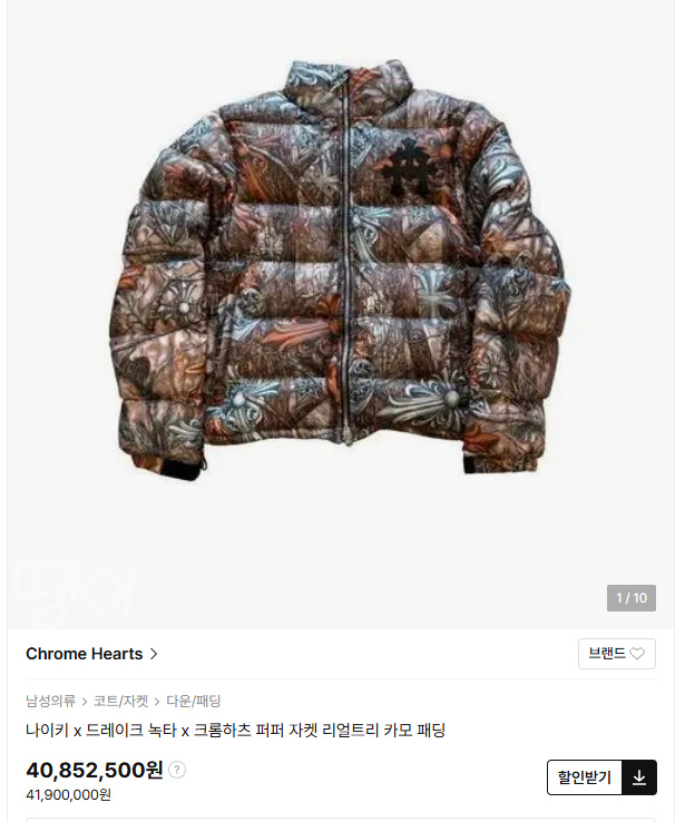 Full body shot of Blackpink Lisa in Nike x Chrome Hearts set